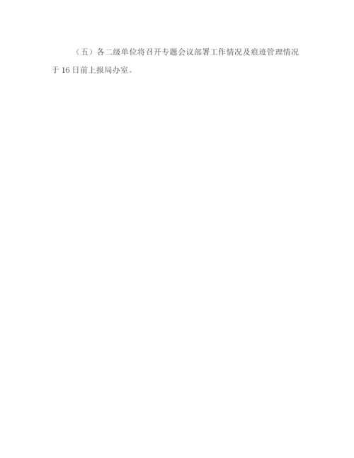 精编之年春节期间禁止燃放烟花爆竹专项行动工作方案.docx