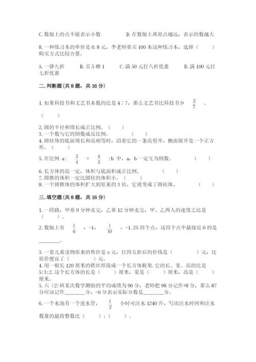 沪教版数学六年级下册期末检测试题【完整版】.docx