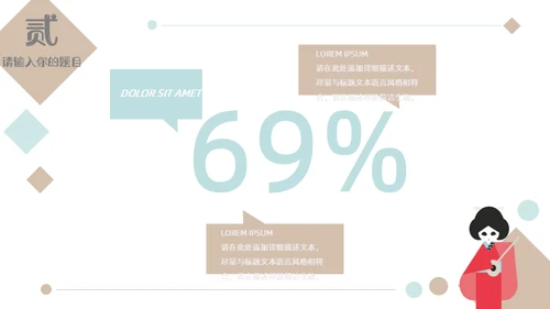 美丽时光日系风格淡雅通用PPT模板