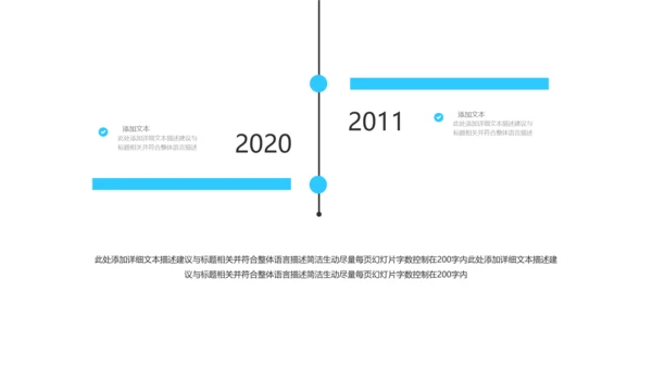 蓝色简约风企业宣传公司简介商务PPT模板