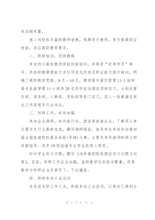 2022年初中教师实习工作总结5篇.docx