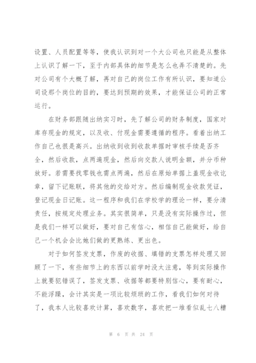 2022年实习工作总结7篇.docx