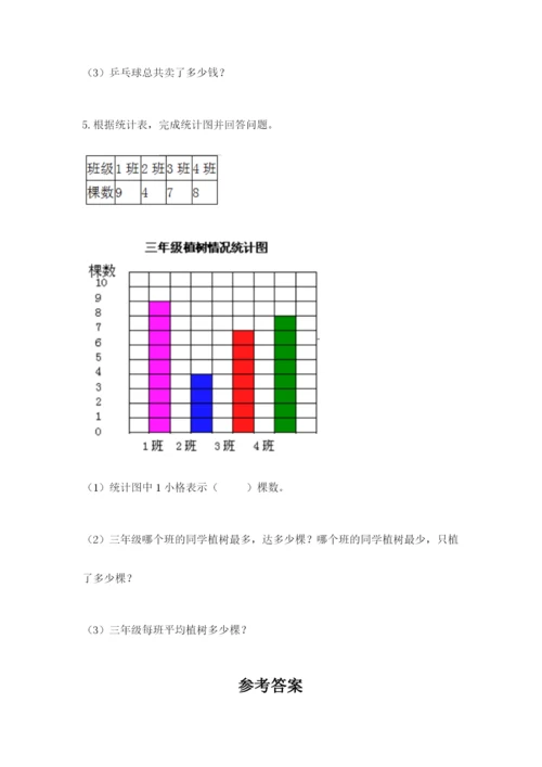 青岛版数学四年级上册期末测试卷附完整答案【名校卷】.docx