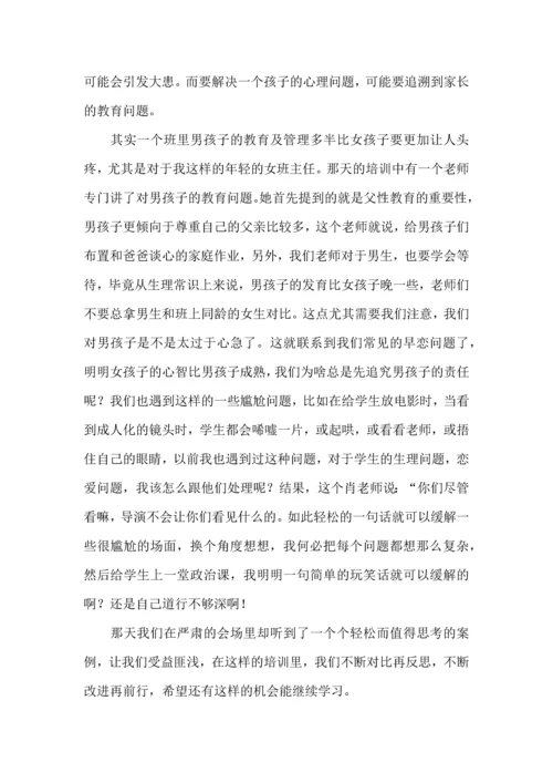 热门班主任培训心得体会合集五篇.docx