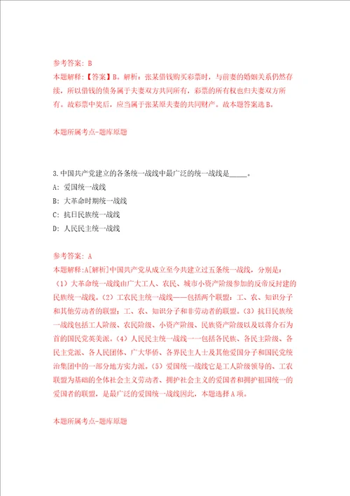 浙江省台州生态环境监测中心招考聘用合同工2人强化卷第4版