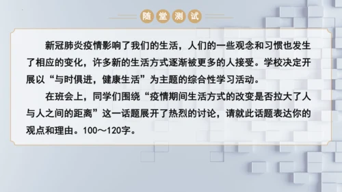 统编版语文九年级上册第五单元口语交际《讨论》课件(共30张PPT)