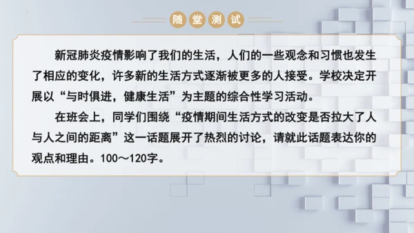 统编版语文九年级上册第五单元口语交际《讨论》课件(共30张PPT)