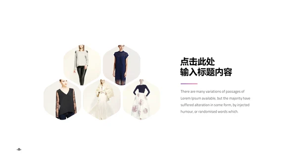 渐变高端时尚品牌宣传通用PPT模板