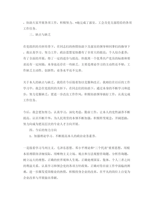 精编教师党员民主评议自我评价参考范文5篇（通用）.docx