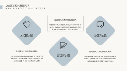 简约中式开题报告论文答辩通用PPT模板