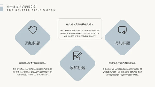 简约中式开题报告论文答辩通用PPT模板