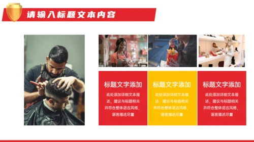 诚信经营主题教育通用PPT模板