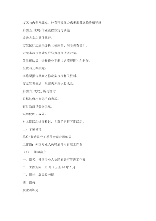 生产与作业管理期中报告「金斧奖」.docx