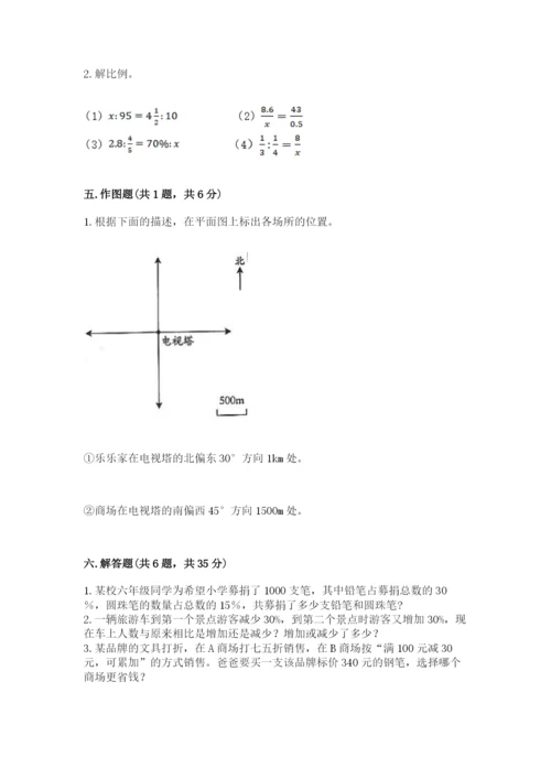 集安市六年级下册数学期末测试卷（精练）.docx