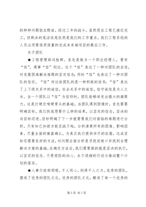 基因的力量观后感 (2).docx