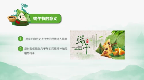 端午节来历介绍粽子主题班会PPT课件模板