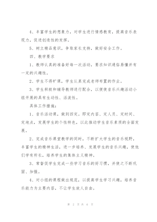 排球兴趣小组活动计划三篇.docx