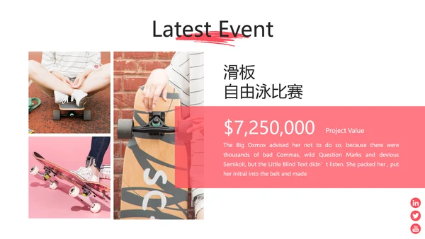 红色现代极限滑板运动宣传动态PPT模板