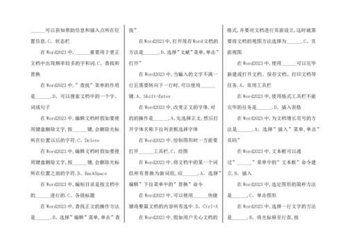 2023年电大计算机网考试卷及答案.docx