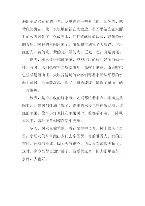一年四季的作文.docx