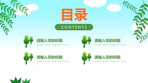 森林防火知识普及主题教育PPT模板