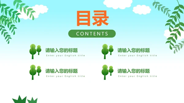 森林防火知识普及主题教育PPT模板