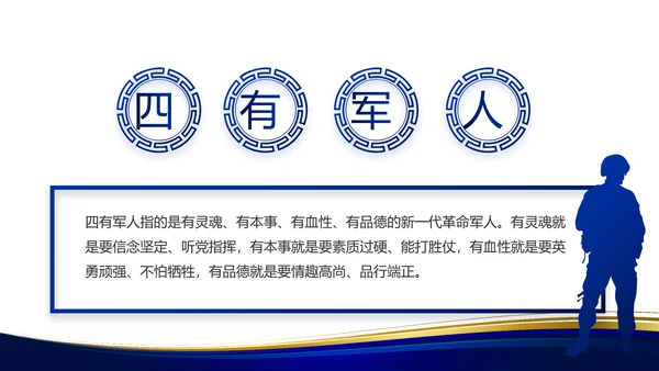 蓝色大气党支部工作专题动态PPT