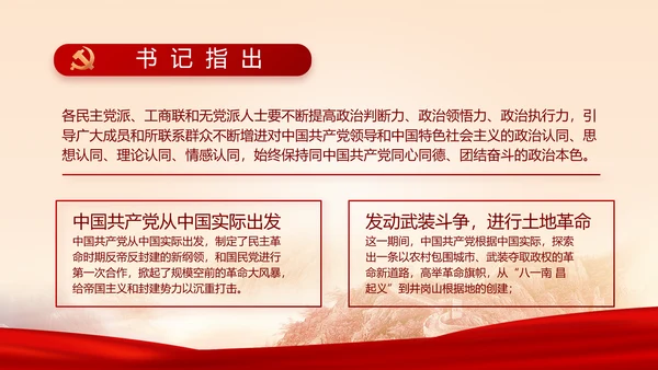 红色喜庆检查院工作汇报总结动态PPT模板