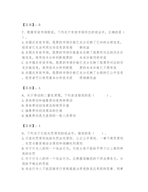 资产评估师之资产评估基础题库一套.docx