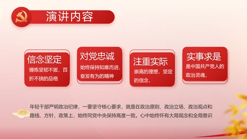 纪检监察党风廉政教育工作汇报ppt