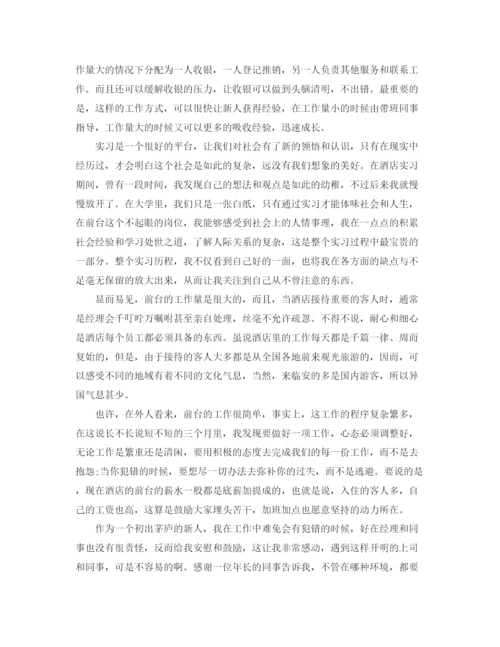 精编之人力资源实习总结3000字范文.docx