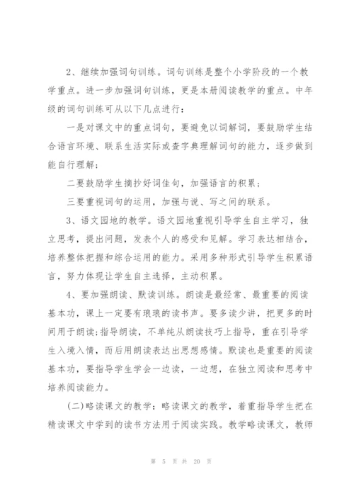 语文教师年度工作计划.docx