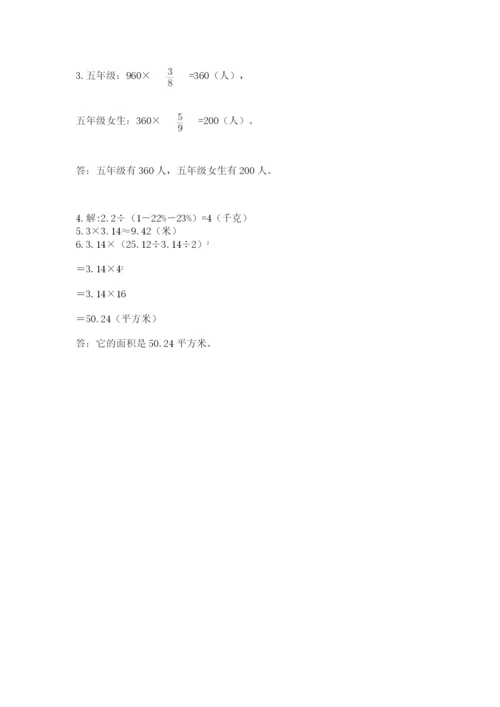 2022六年级上册数学期末考试试卷精品（历年真题）.docx