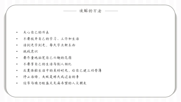 心理健康关注抑郁焦虑症患者