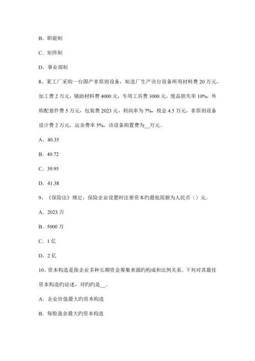 2023年造价工程师计价项目投资现金流量表考试题.docx