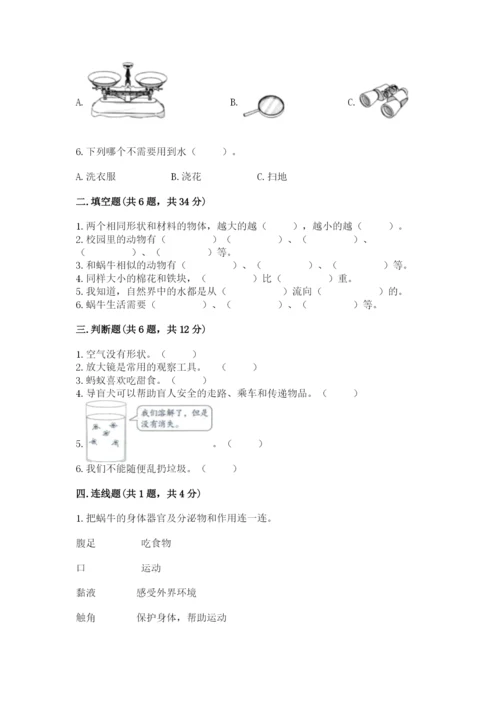 教科版小学科学一年级下册期末测试卷及参考答案【轻巧夺冠】.docx