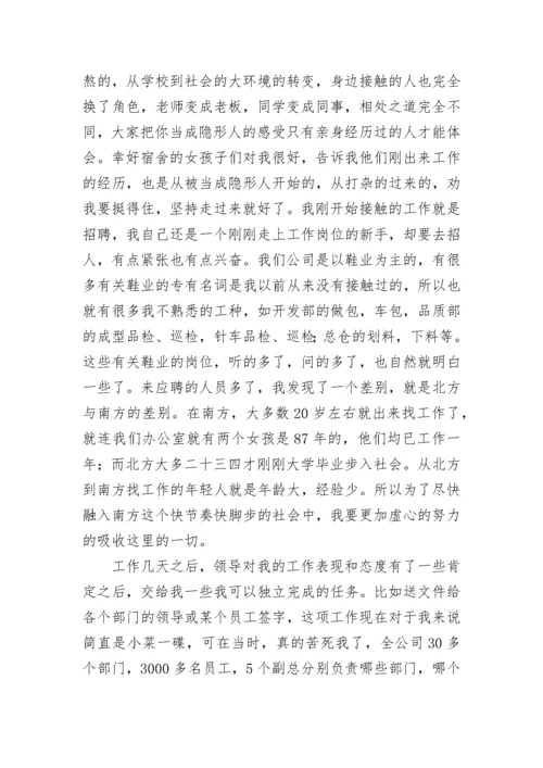 教师廉洁教育心得体会7篇.docx