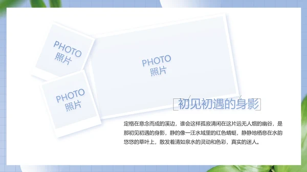 蓝色小清新文艺纪念册电子相册动态PPT