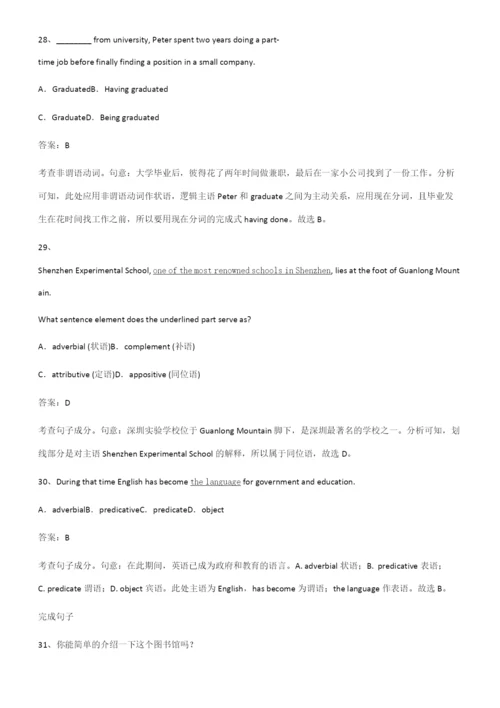 全国通用版高中英语必修一Unit2TravellingAround知识点梳理.docx