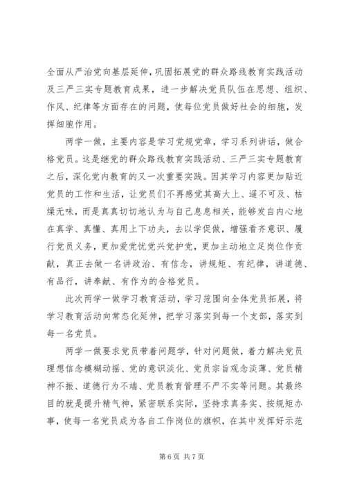 增强党性修养强化责任担当心得体会 (2).docx