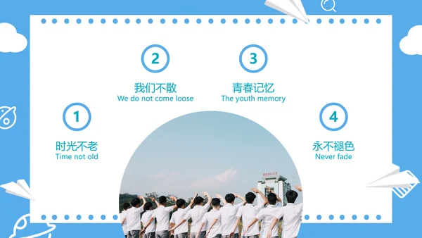 大学生校园青春不散梦想还在PPT相册模板
