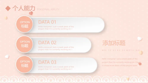 粉色淡雅个人简历护士专用动态PPT模板