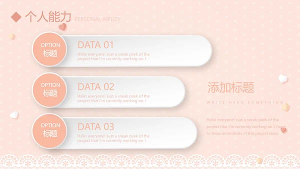 粉色淡雅个人简历护士专用动态PPT模板