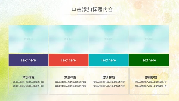 羽神争霸体育竞赛活动羽毛球运动PPT模板