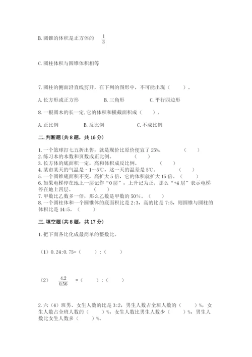 小升初六年级期末试卷及答案参考.docx