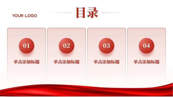 红色党政风西柏坡精神专题讲座ppt模板