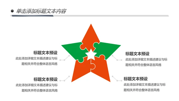 多彩叶子2019工作总结述职报告PPT模板