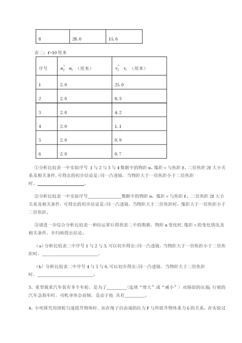 河北石家庄市第二十三中物理八年级下册期末考试同步测试试卷（含答案详解）.docx