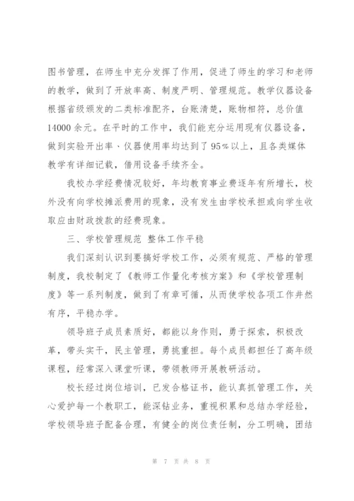 教育教学工作汇报.docx