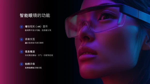 蓝紫渐变科技风人工智能穿戴设备介绍PPT模板​